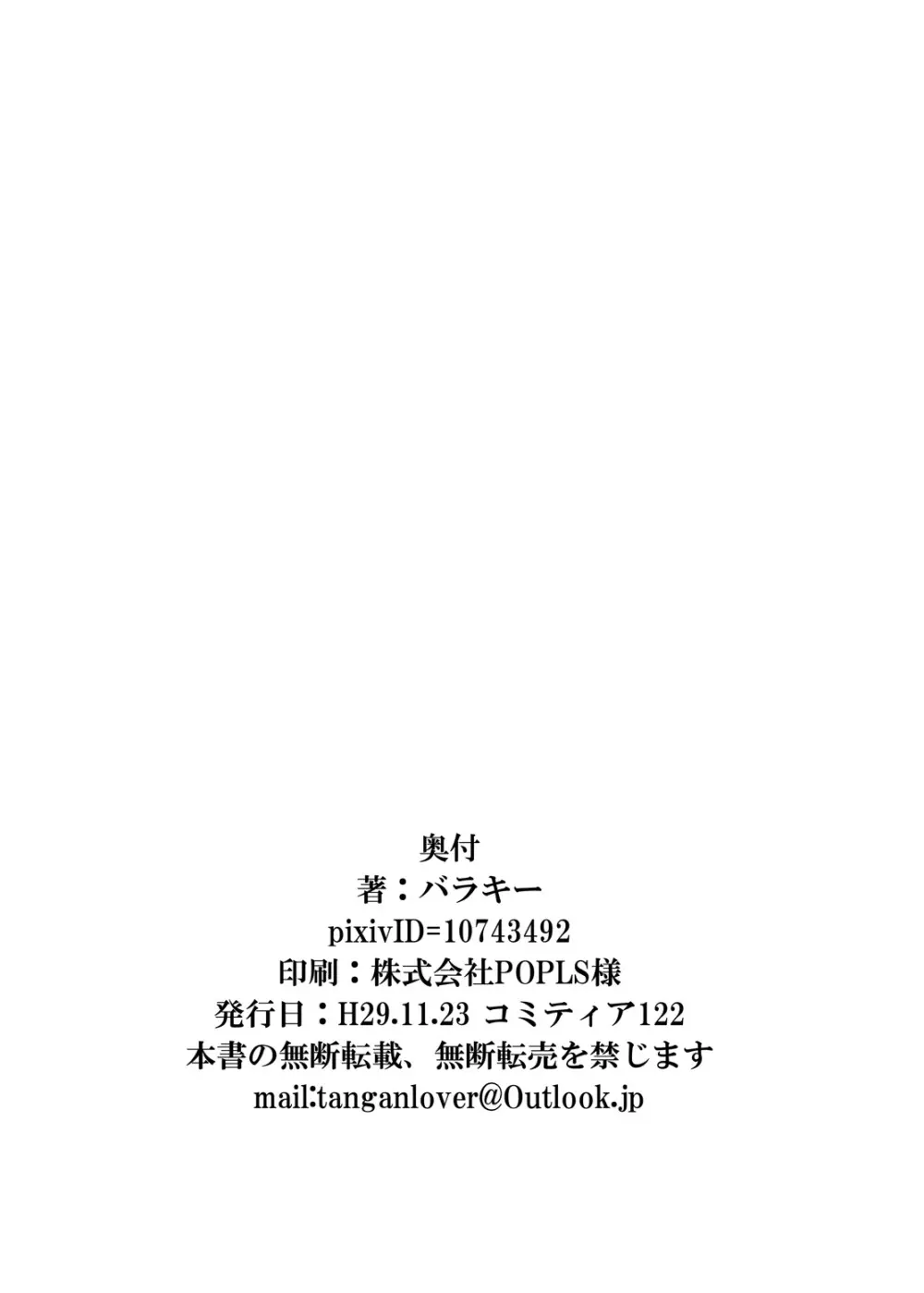 未開の地で拾った謎言語単眼ちゃんをメイドとして雇っていちゃらぶする本3 29ページ