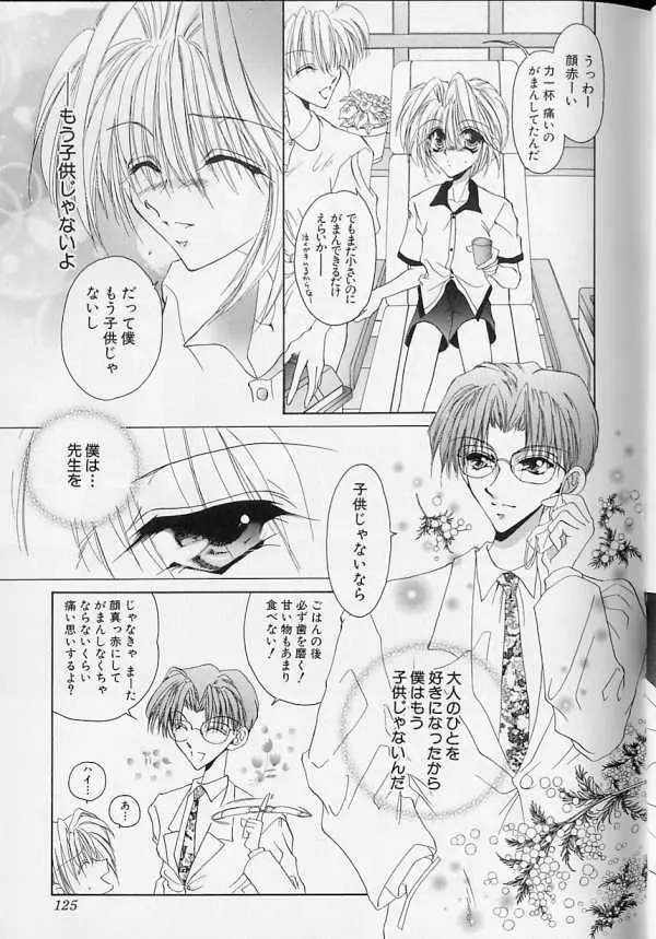 XX Vol.1 102ページ