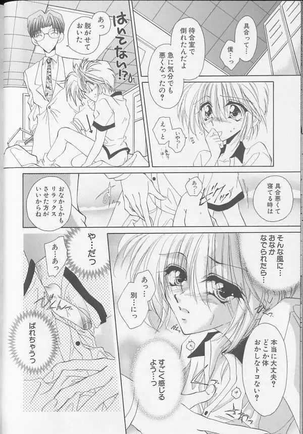 XX Vol.1 109ページ