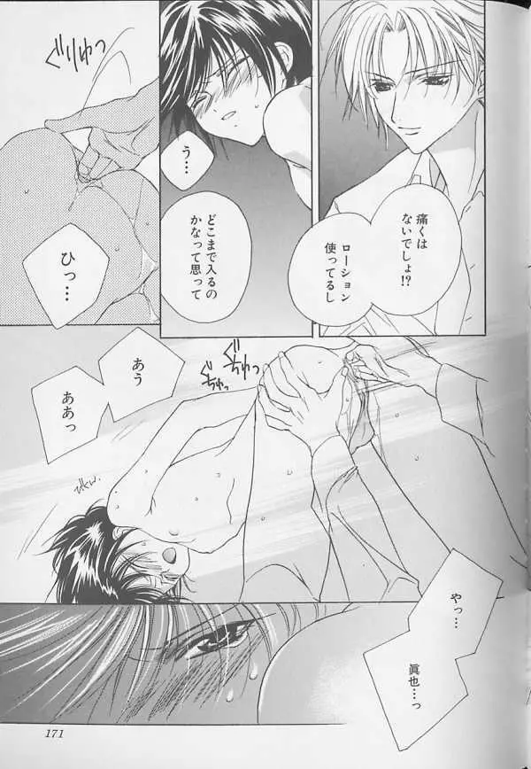 XX Vol.1 148ページ