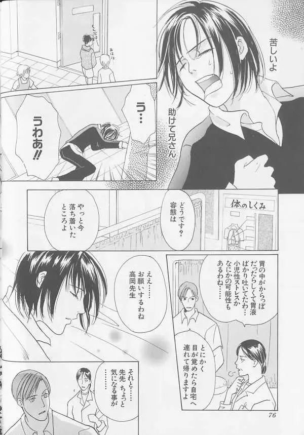 XX Vol.1 73ページ