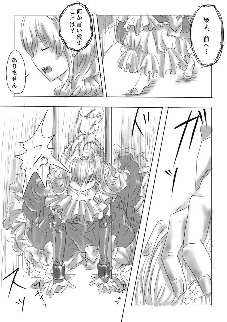 豚ＴＦ漫画 2ページ