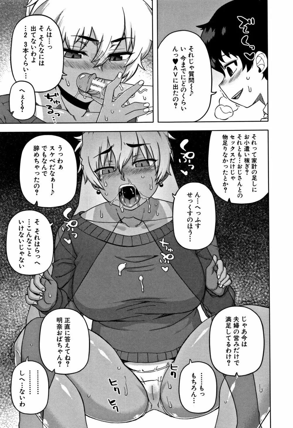 人妻Aさんと息子の友人Nくん 17ページ