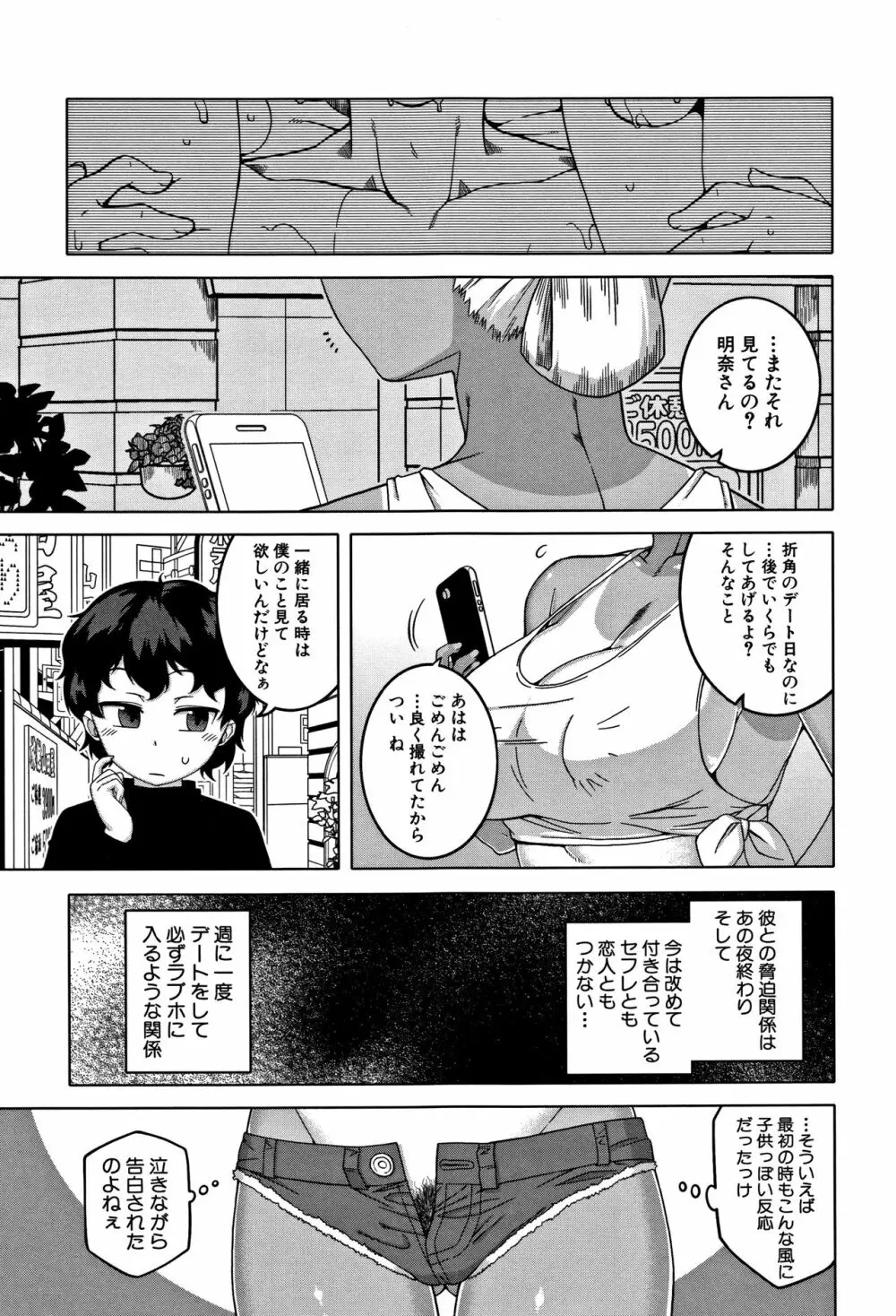 人妻Aさんと息子の友人Nくん 173ページ