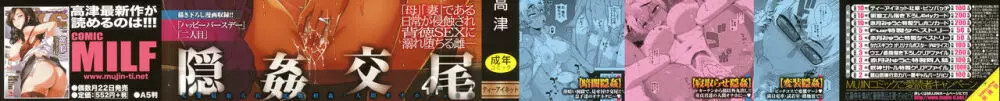 人妻Aさんと息子の友人Nくん 3ページ