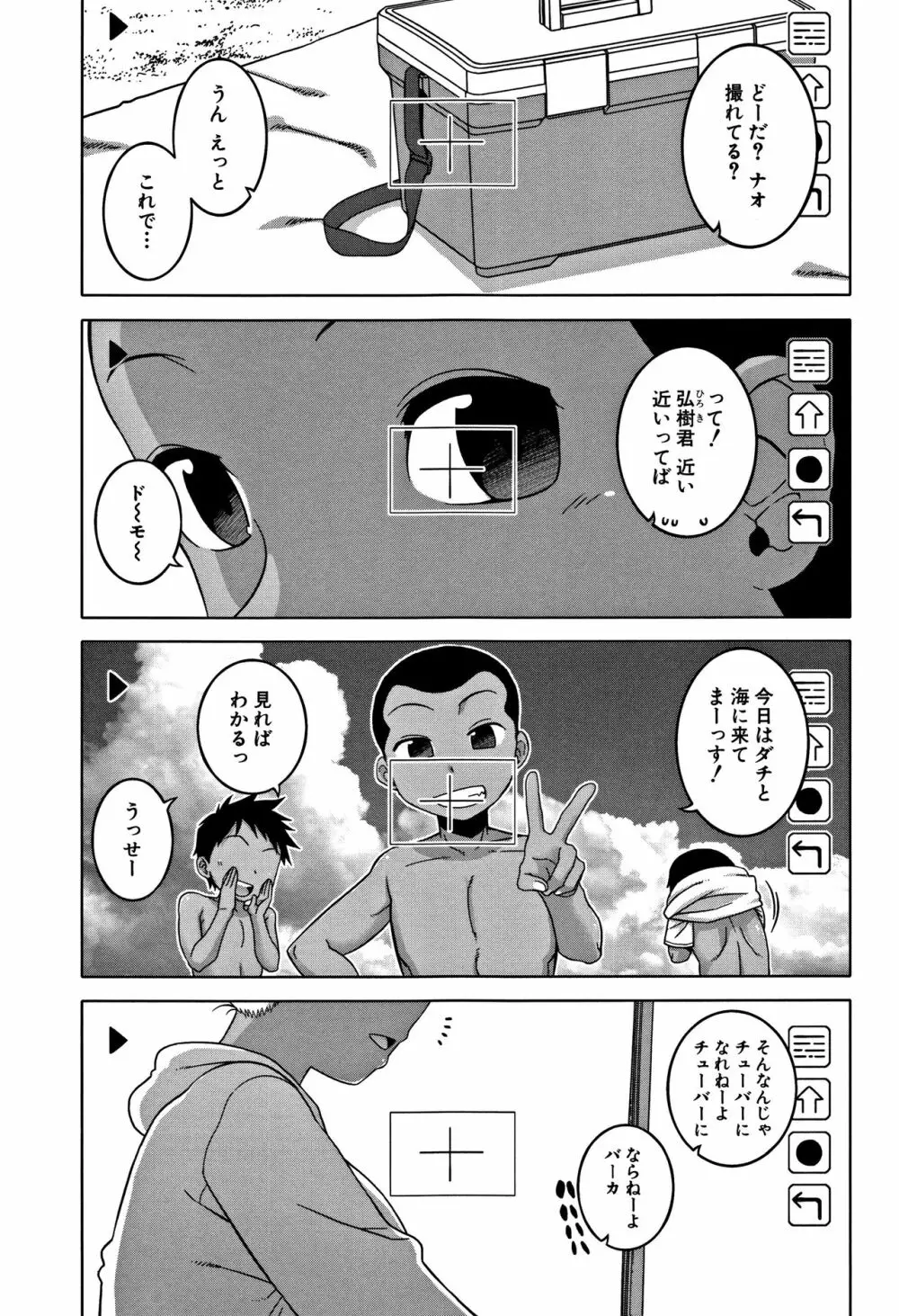 人妻Aさんと息子の友人Nくん 41ページ