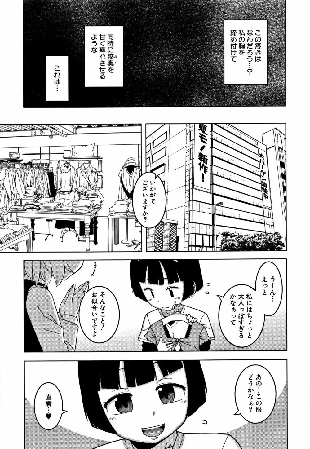 人妻Aさんと息子の友人Nくん 97ページ