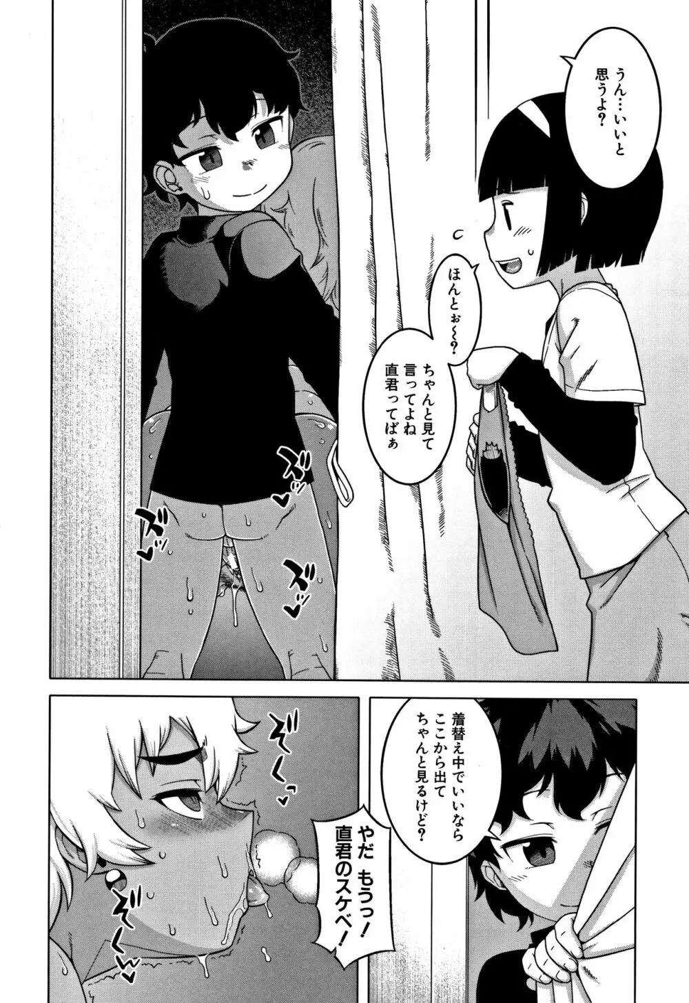 人妻Aさんと息子の友人Nくん 98ページ