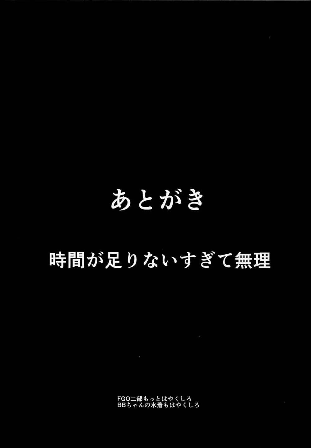 魔力胸/挟給2nd 16ページ