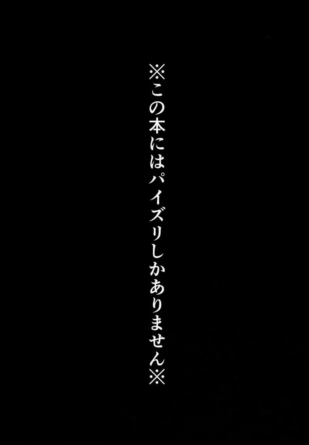 魔力胸/挟給2nd 2ページ