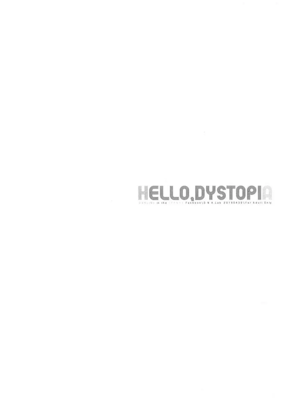 HELLO, DYSTOPIA 13ページ