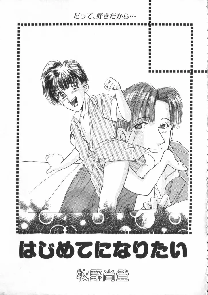 ROMEO Vol.01 118ページ