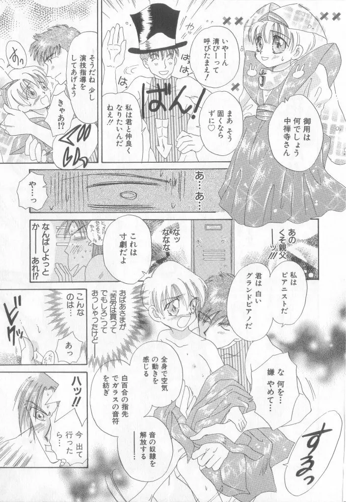 テディ・ボーイ Vol.6 75ページ