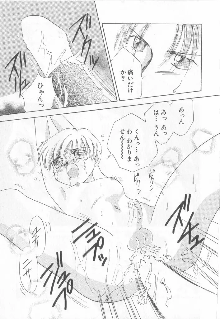 テディ・ボーイ Vol.6 83ページ