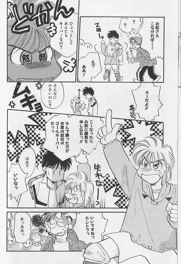 テディボーイ Vol.1 25ページ