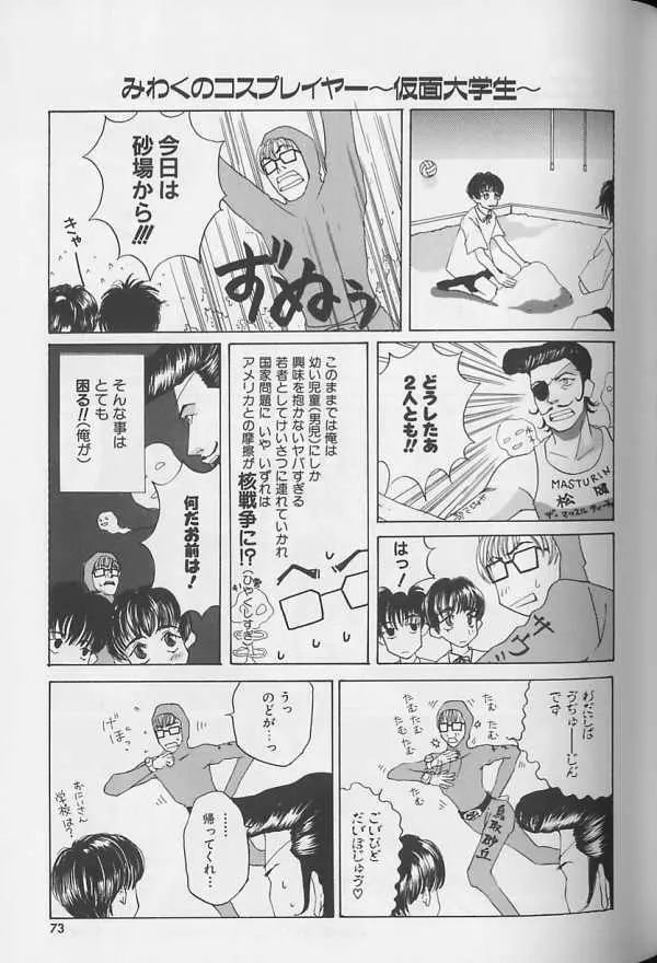 テディボーイ Vol.1 68ページ