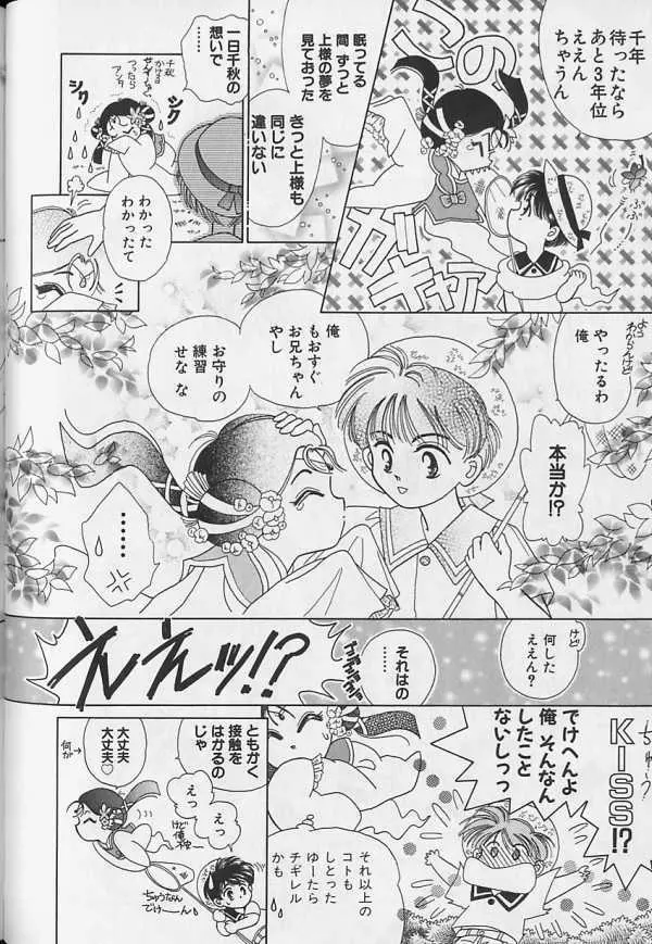 テディボーイ Vol.4 141ページ