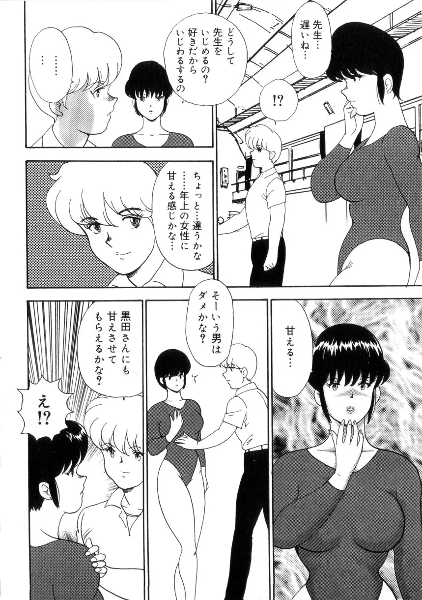 聖蝕の特訓 131ページ