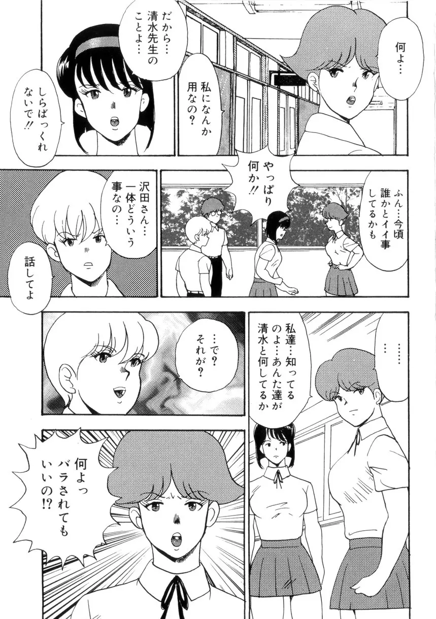 聖蝕の特訓 146ページ