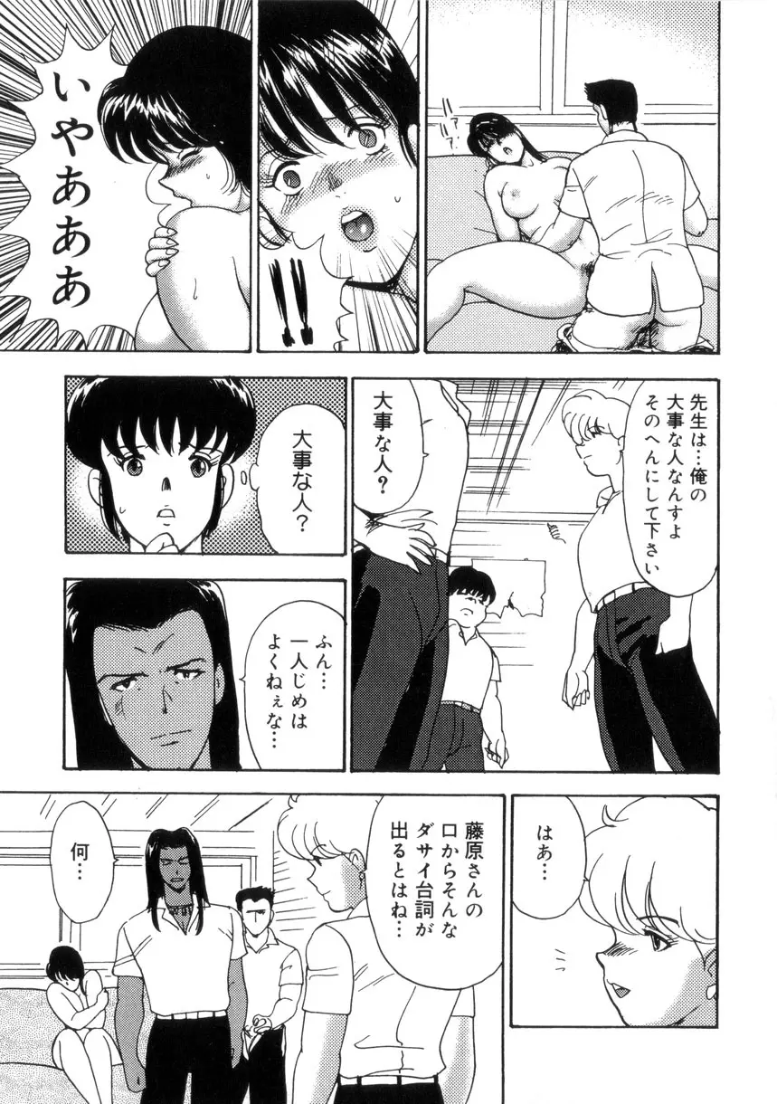 聖蝕の特訓 152ページ