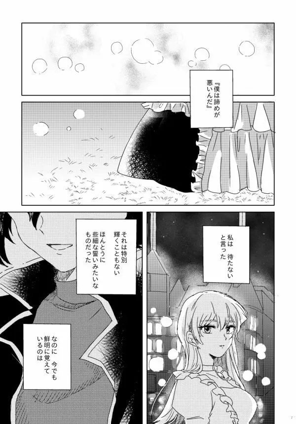 万明日本 35ページ