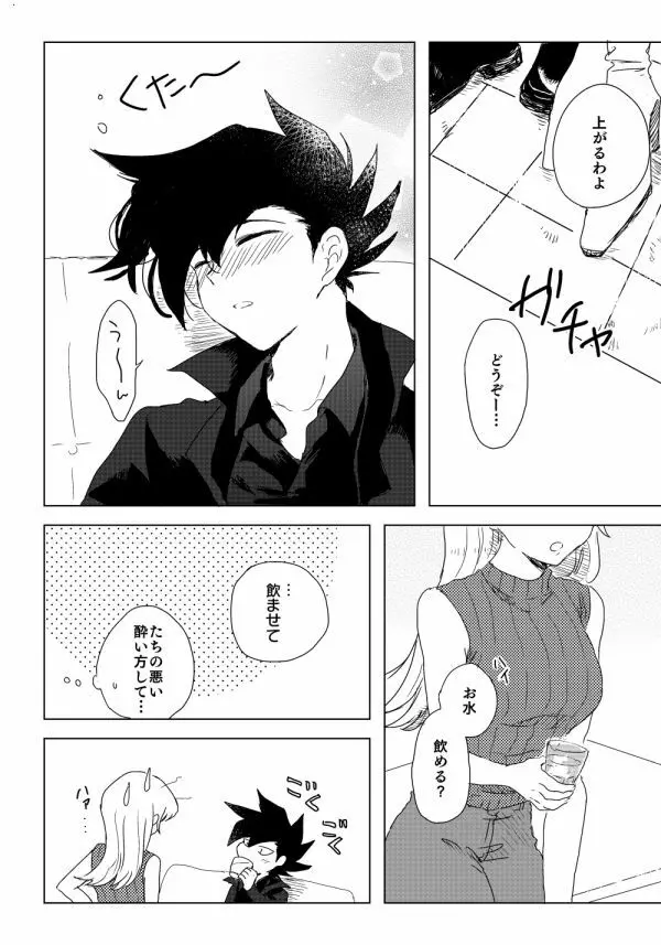 万明日本 60ページ