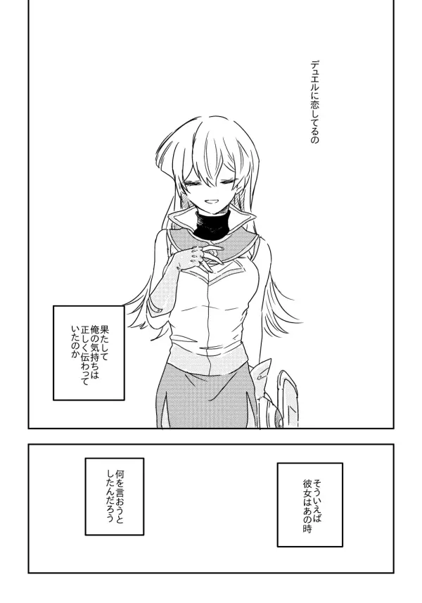 万明日本 85ページ