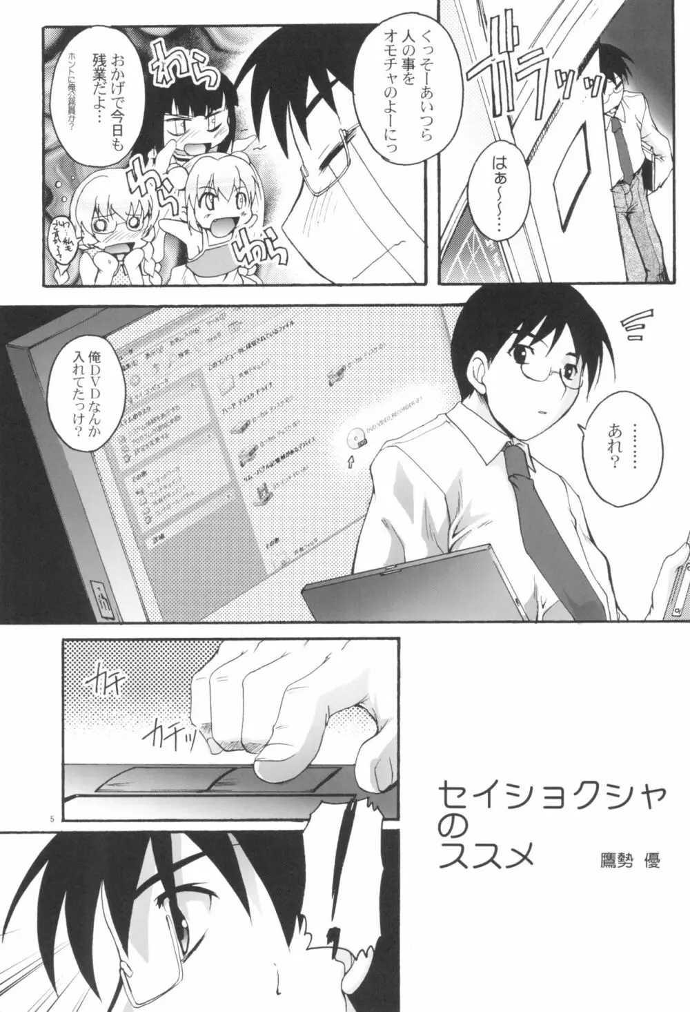 完全年少15 7ページ