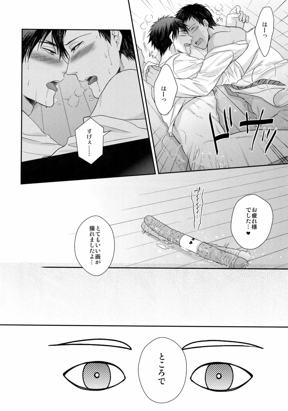 極百合 17ページ