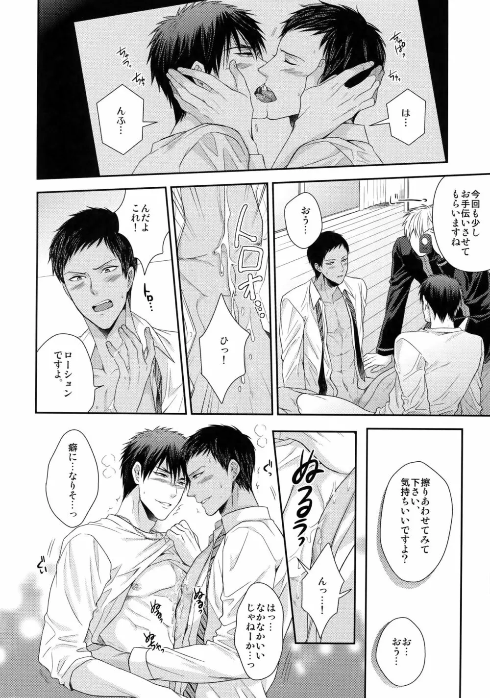 極百合 7ページ