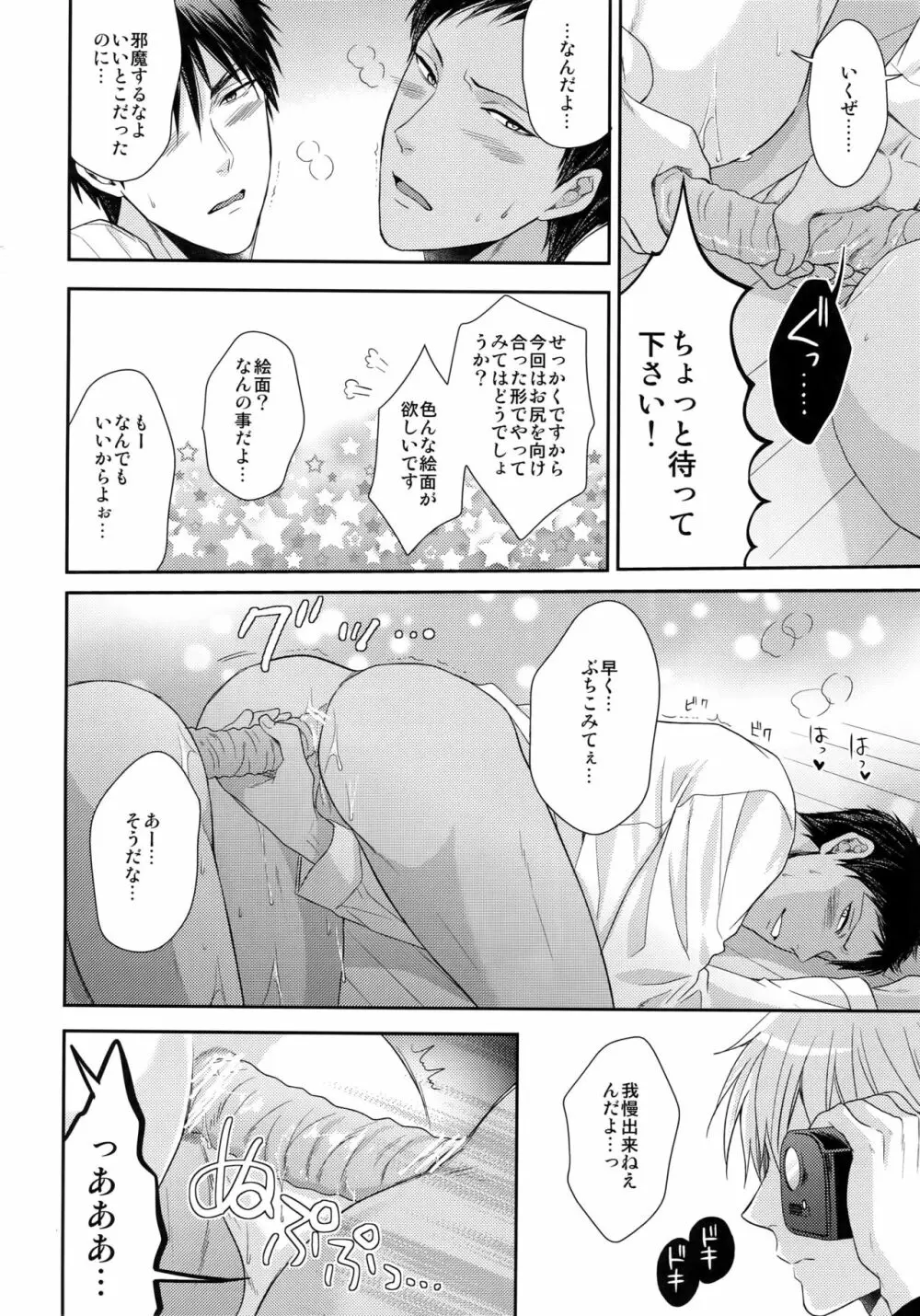 極百合 9ページ