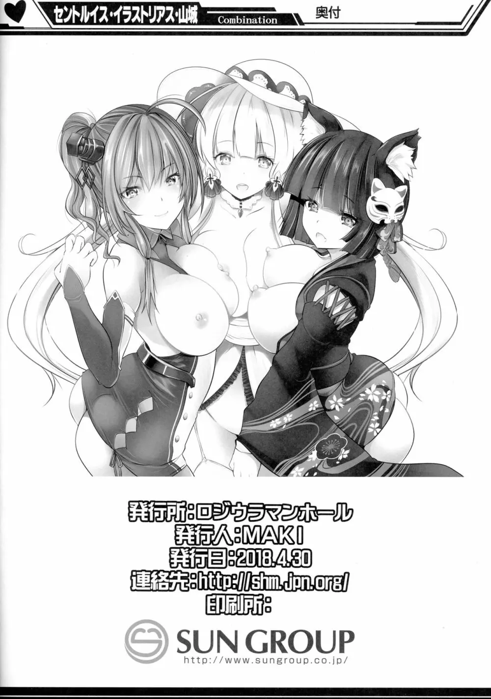 パイズールレーン 25ページ