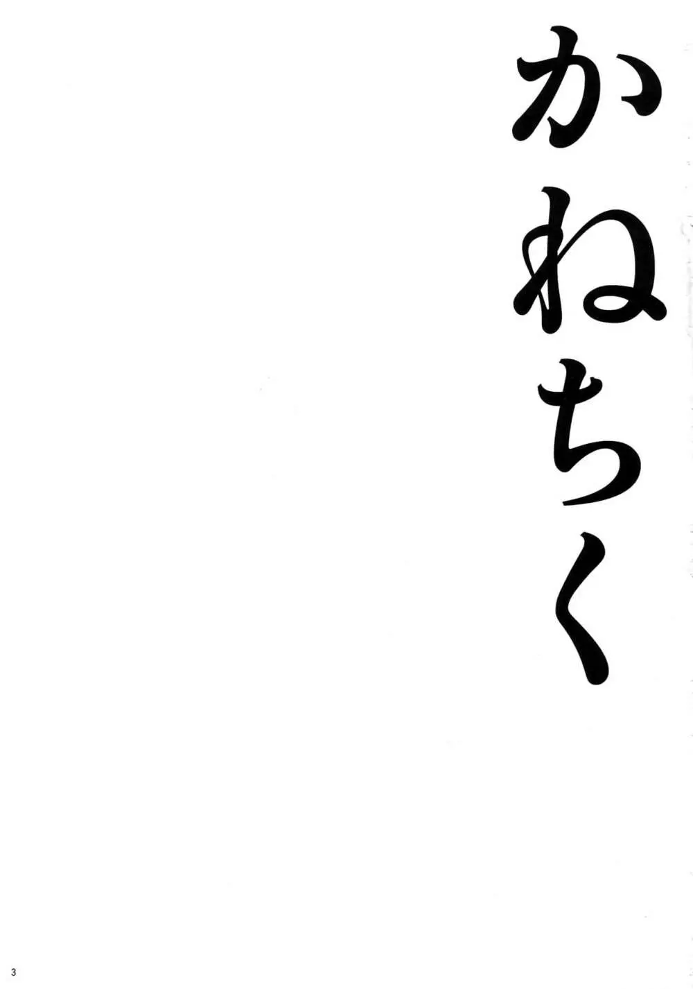 兼さんの乳首をひたすら愛でる堀川国広の本。 2ページ