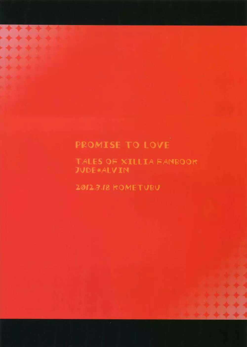 PROMISE TO LOVE 32ページ