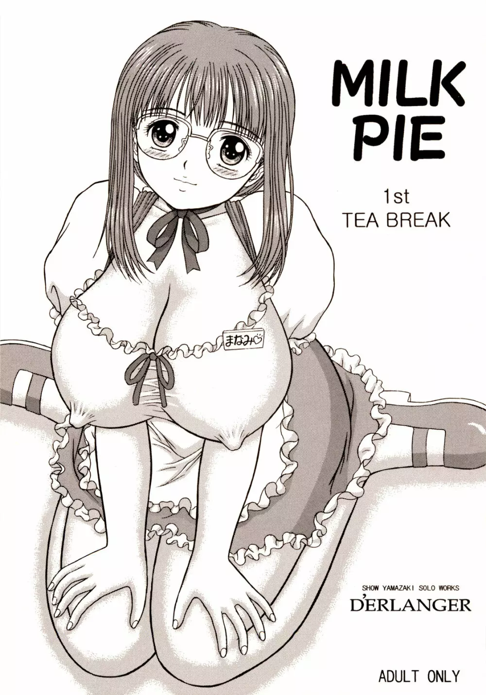 MILK PIE 1st TEA BREAK