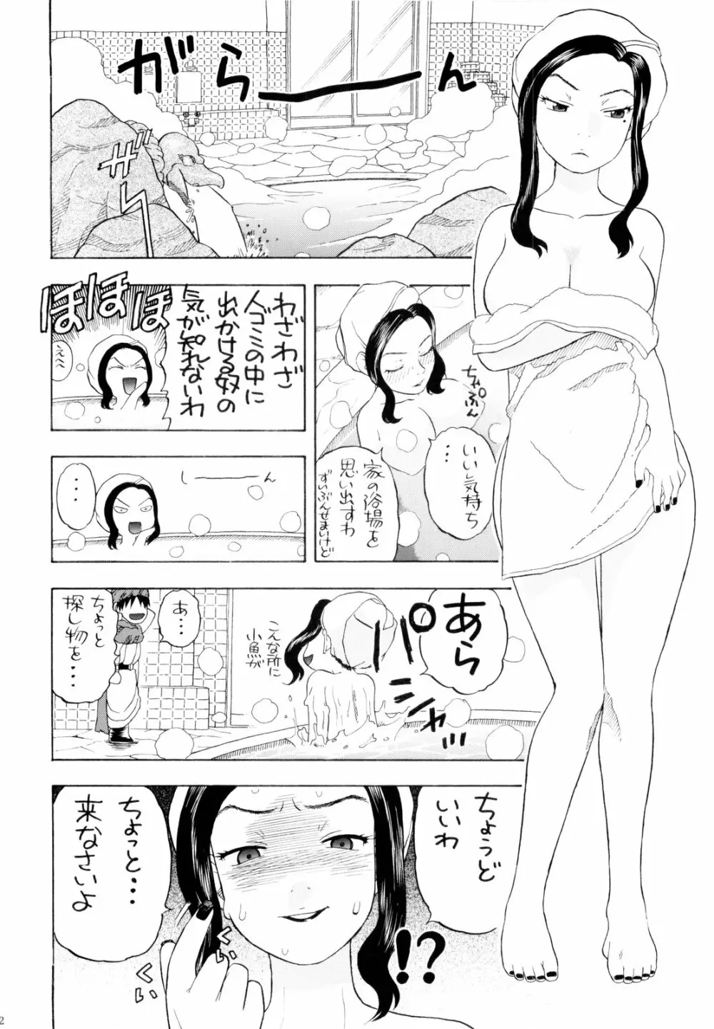 ちっさいメダル 32ページ