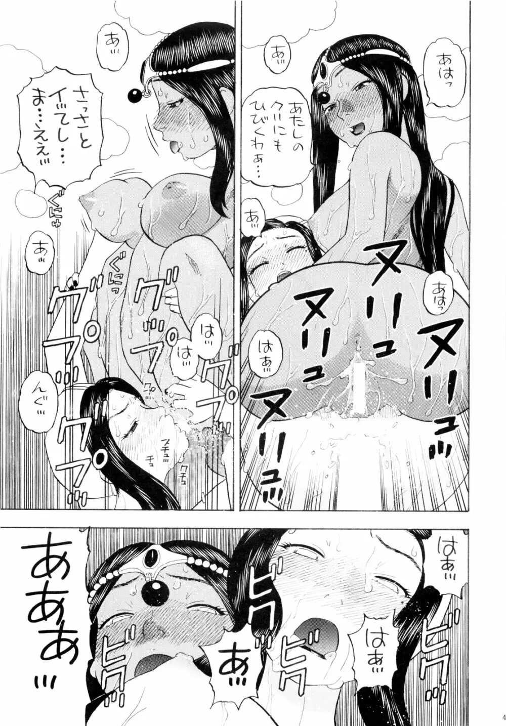 ちっさいメダル 49ページ