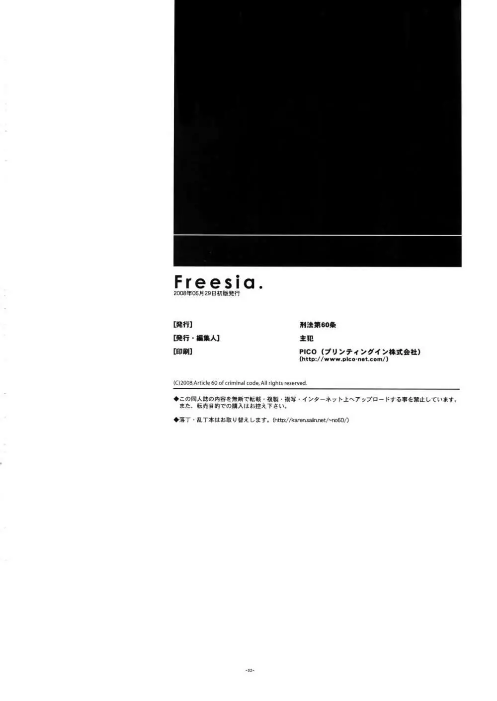 Freesia. 22ページ