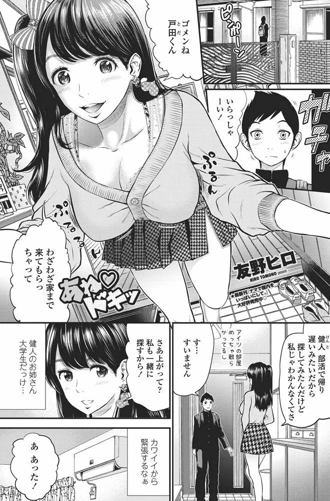 COMICペンギンクラブ山賊版2018年5月号 216ページ