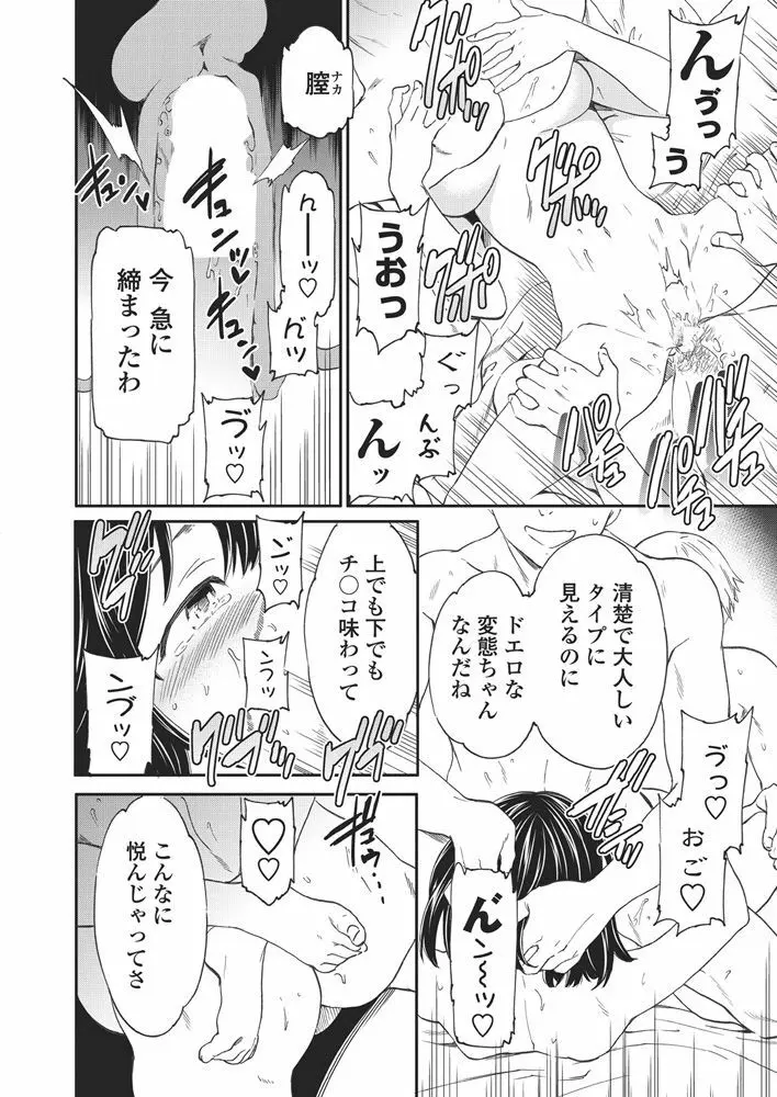 COMICペンギンクラブ山賊版2018年5月号 29ページ