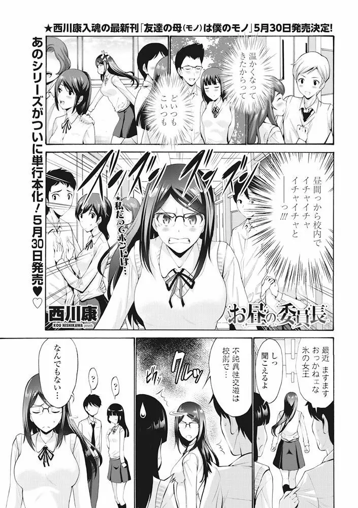 COMICペンギンクラブ山賊版2018年5月号 84ページ