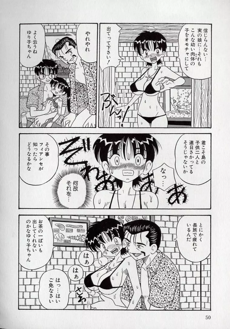 傷だらけの爆乳天使 48ページ