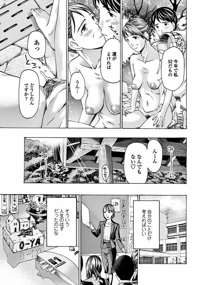 COMICペンギンクラブ2018年6月号 194ページ