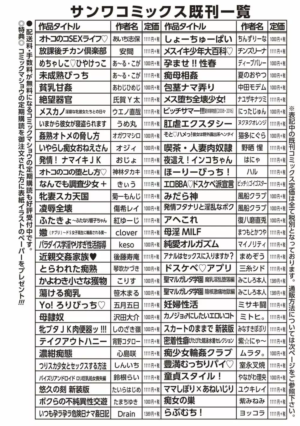 コミック・マショウ 2018年5月号 279ページ