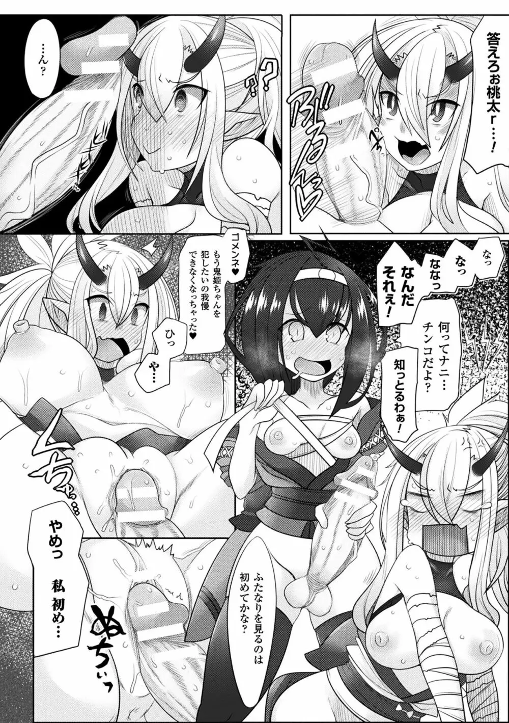 敗北乙女エクスタシー Vol.6 60ページ