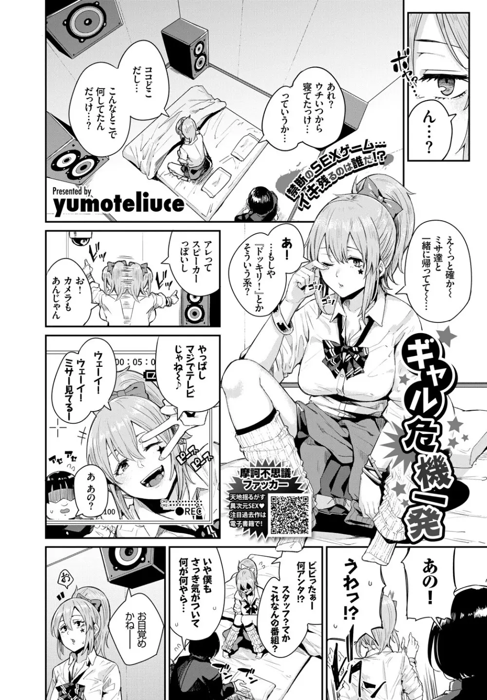 COMIC BAVEL 2018年6月号 295ページ