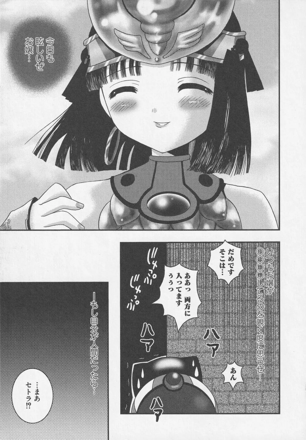 美闘士たちの淫辱 139ページ