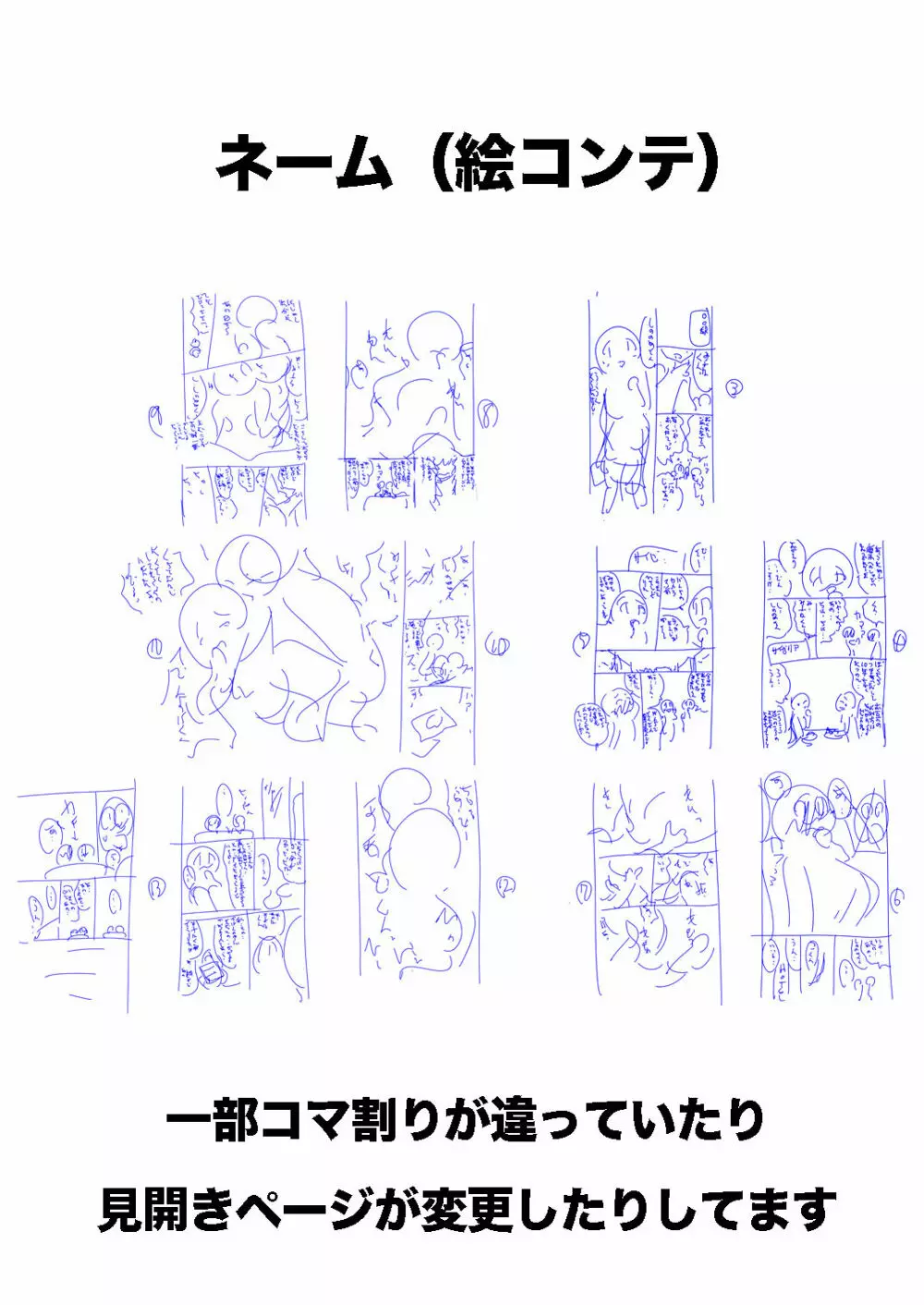 オトナのエイケン〜東雲ちはる26歳〜 17ページ