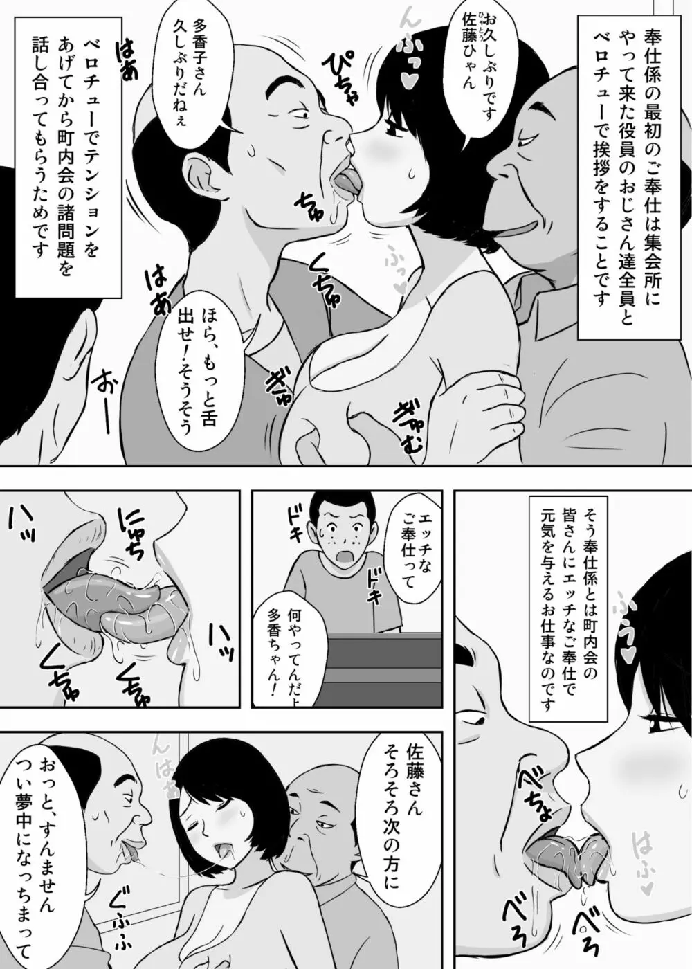 お爺ちゃんと義父と義理の息子と、巨乳嫁。5 49ページ