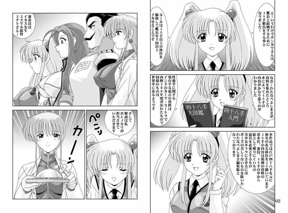 しこしこDL 113ページ